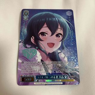 ヴァイスシュヴァルツ - 【PSA 10】輝くステージへ 星街すいせい SP