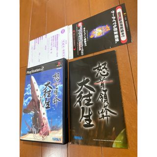 PlayStation2 - PS2 喧嘩上等! ヤンキー番長 ～昭和99年の伝説～の通販