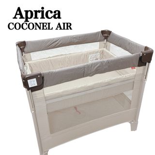 Aprica（ベビーベッド ・ ブラウン/茶色系）のフリマアイテム一覧