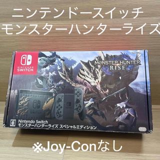 Nintendo Switch - Nintendo Switch モンスターハンターライズ ※Joy
