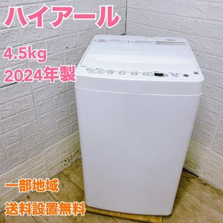ニトリ - ニトリ 洗濯機 NTR60 6kg 2022年製 家電 J020の通販 by 総合