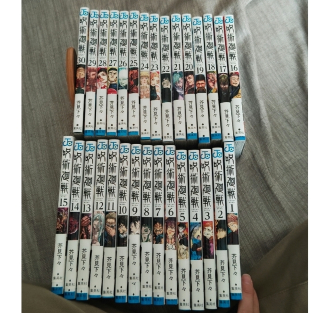 呪術廻戦 - 呪術廻戦30巻セットと0.5巻 おまけ付きの通販 by Km's shop