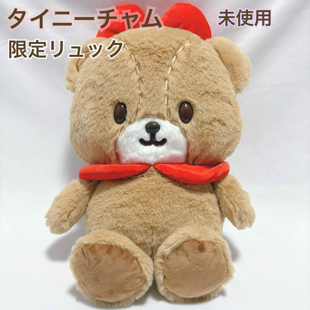 ハローキティ - 未使用 サンリオ ピューロランド タイニーチャム