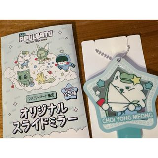 TOMORROW X TOGETHER - TXT TOMORROW Light ver アルバム ヒュニンカイ