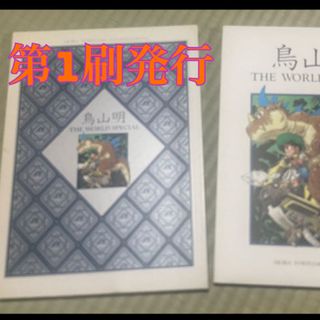 集英社 - ONE PIECE 漫画アート 赤髪海賊団 サイン入り原画 NFT ED20の