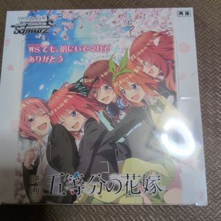 ヴァイスシュヴァルツ - 【シュリンク付】ヴァイスシュヴァルツ