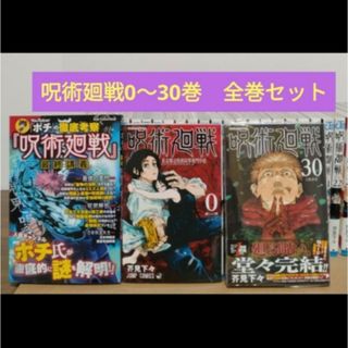 刃牙 全巻 セット 4作品☆プラス、バキ外伝シリーズ全巻11冊、計157冊