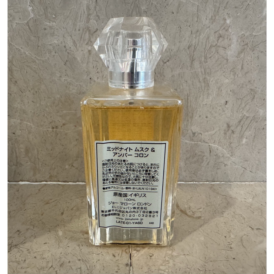 Jo Malone - ☆クリスマス限定 ジョーマローン ミッドナイトムスク