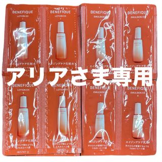 BENEFIQUE（サンプル/トライアルキット）のフリマアイテム一覧