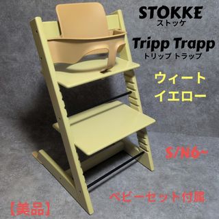 Stokke（イエロー/黄色系）のフリマアイテム一覧