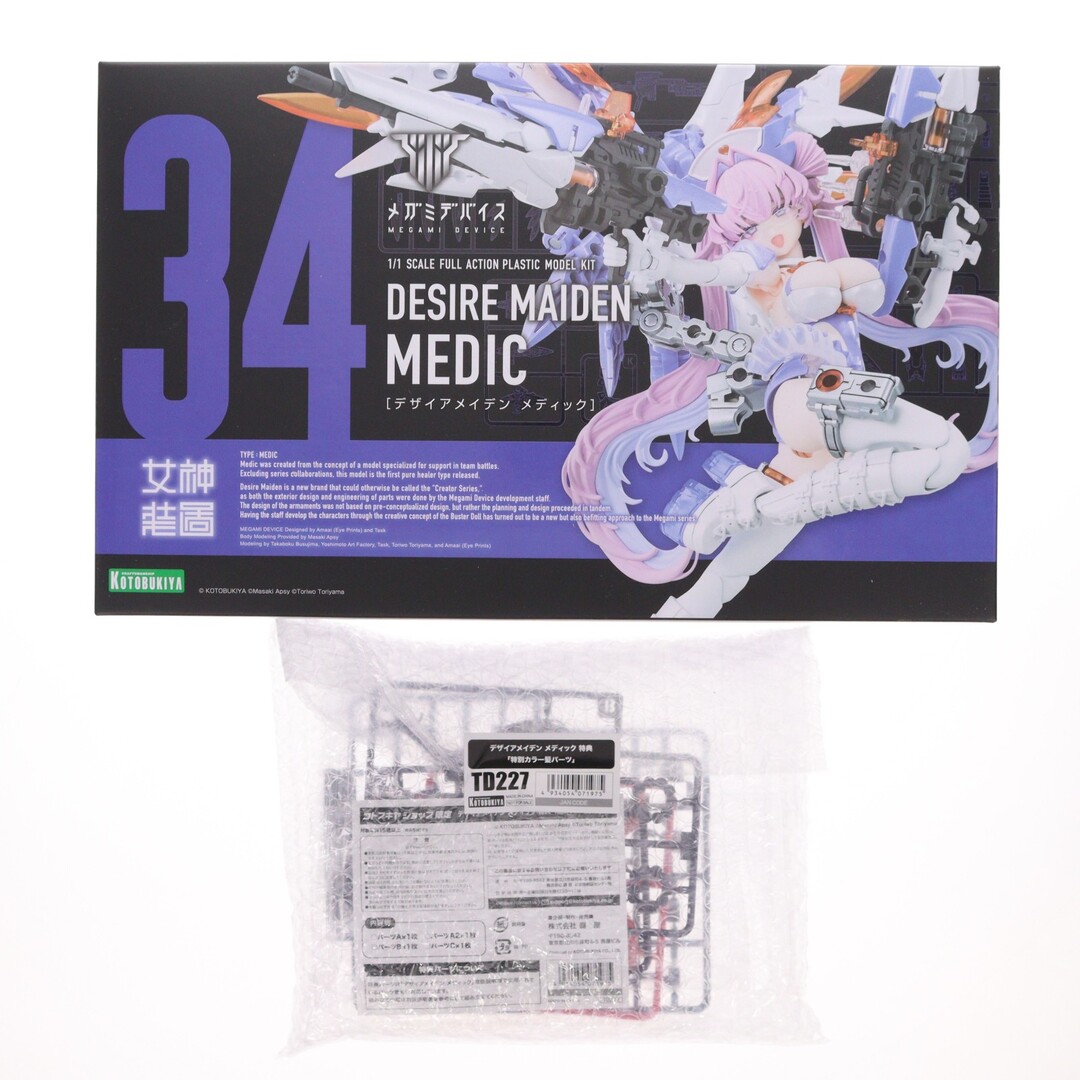 KOTOBUKIYA - コトブキヤショップ限定特典付属 メガミデバイス 1/1