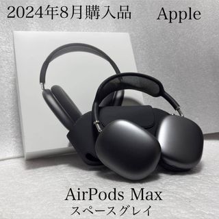 Apple - 2024年8月購入品 Apple AirPods Max スペースグレイの通販 by