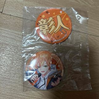 東雲彰人 缶バッジのフリマアイテム一覧