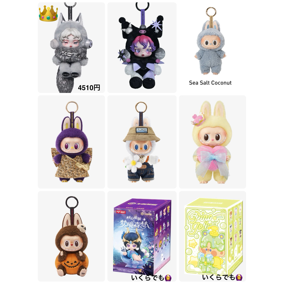 ポップマート スカルパンダ ラブブ チンクル XG クロミ 馬力全開の通販