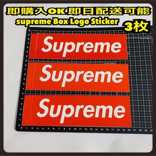 Supreme - Supreme Box Logo Car Emblem 