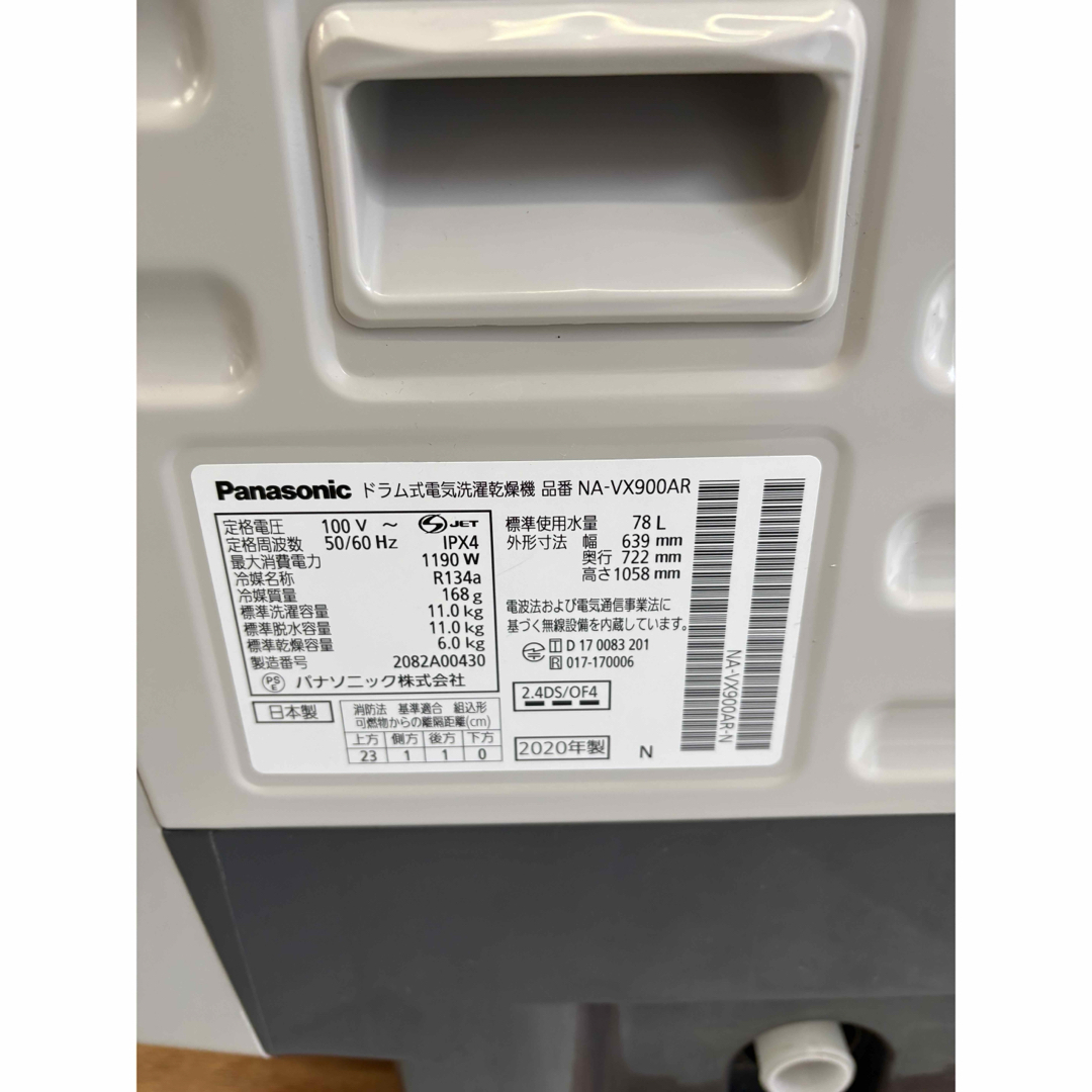Panasonic - 保証付 分解洗浄 ベルト新品 Panasonic NA-VX900ARの通販