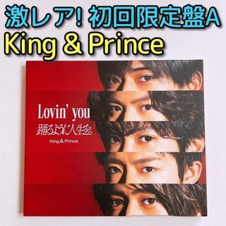 King & Prince - Dear Tiara盤 ツキヨミ/彩り King & Prince 未開封の