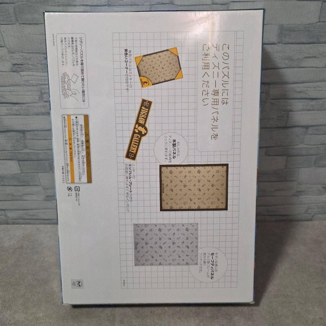 未開封 「ライオンキング」光るジグソーパズル 1000Pの通販 by おかゆ