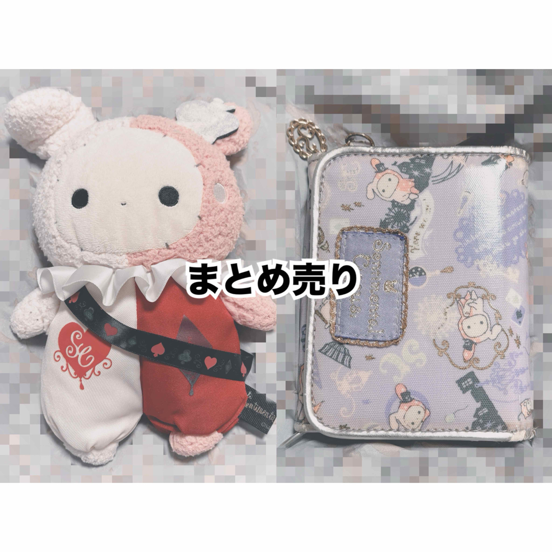 サンエックス - センチメンタルサーカス 三つ折り財布 ぬいぐるみ