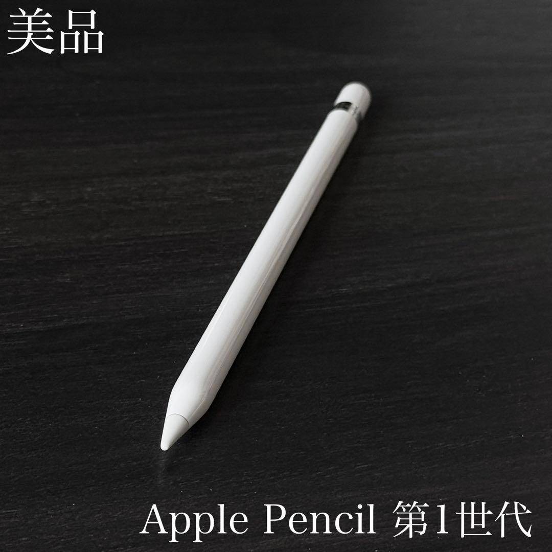 Apple - 美品 正常動作確認済み Apple Pencil 第1世代 V1の通販 by
