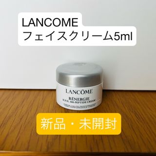 LANCOME - ランコム レネルジー FL ナイトクリーム 15mlの通販 by