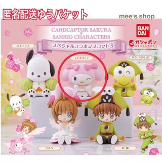 サンリオ - 当選品 メイトー限定 ポムポムプリンぬいぐるみの通販 by