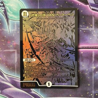 デュエルマスターズ - 悪魔神バロム PSA9 PSA鑑定品の通販 by ままま's