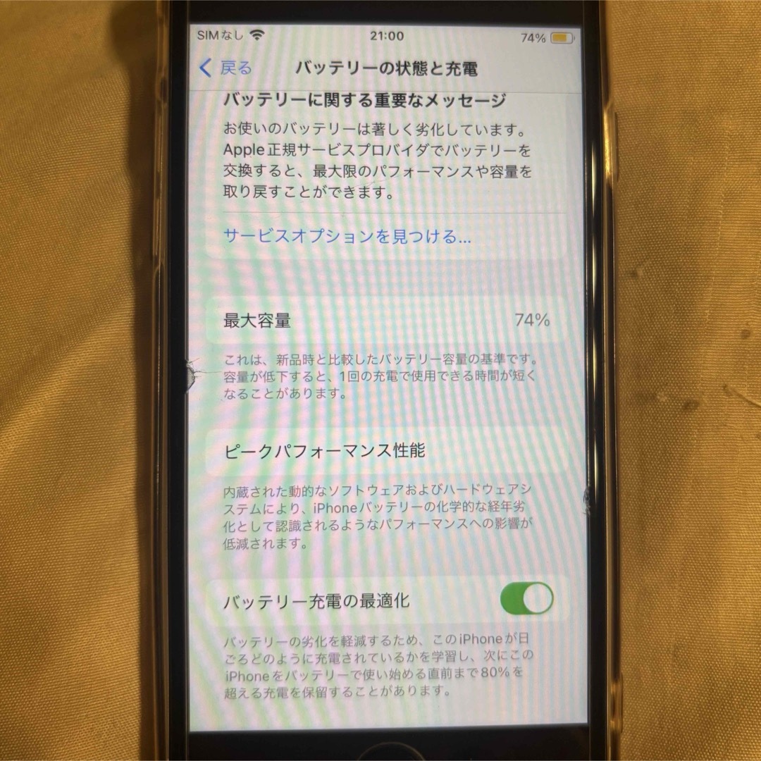 iPhone - ジャンク品 Apple iPhone SE 第2世代 64GB ホワイト 箱ありの