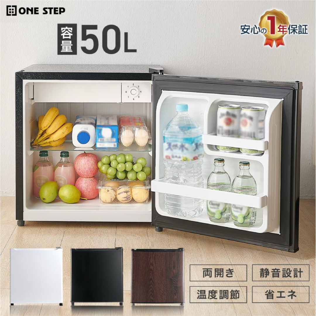 新品】冷蔵庫 50l 一人暮らし 小型 白 ホワイト ミニ冷蔵庫の通販 by