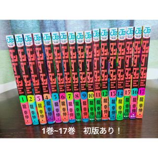 集英社 - ジョジョの奇妙な冒険 全巻セットの通販 by あら's shop