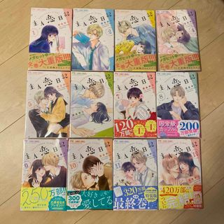 ぼくの地球を守って+続編 全巻セット☆の通販 by ペコペコ｜ラクマ