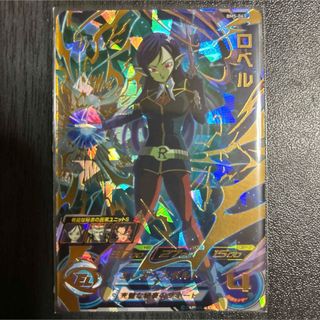 ドラゴンボール - ドラゴンボールスーパーダイバーズ SDV6-SEC 孫悟空