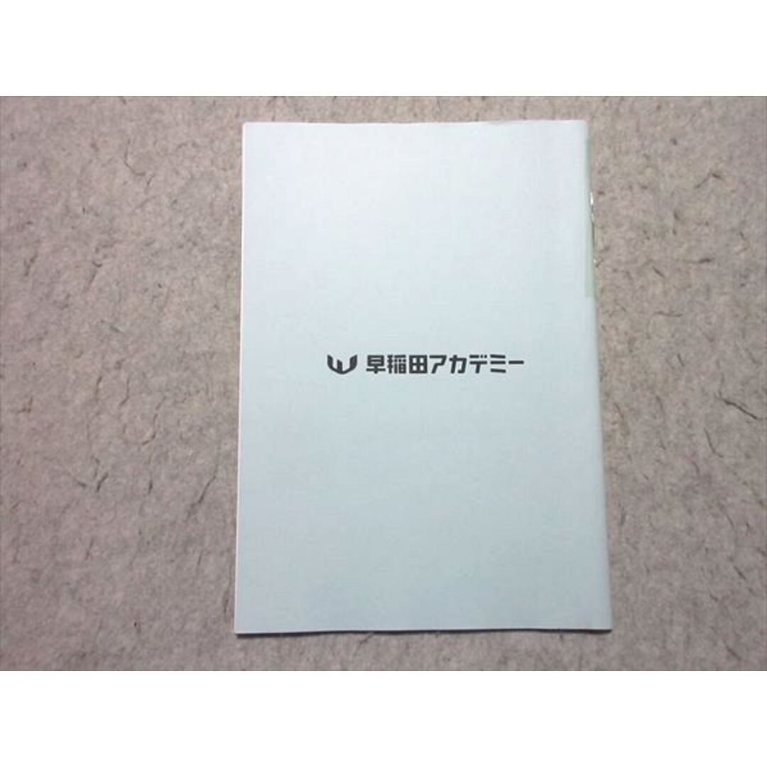 早稲田アカデミー 志望校別コース 正月特訓 女子学院クラス 算数 2023