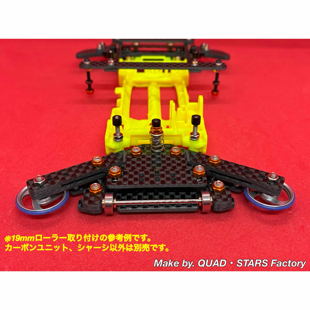 ミニ四駆・VZ用】2軸ATピボット／段下げ＋提灯＋1軸アンカー＋