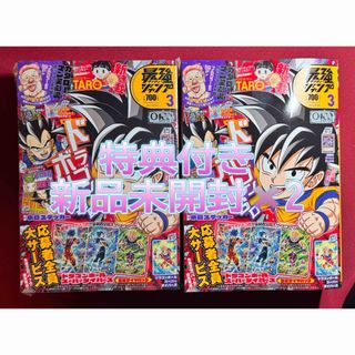 ドラゴンボール - 週間少年ジャンプ 1984年 51号 ドラゴンボール 第1話