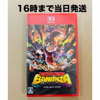 Nintendo Switch - 【Switch2】○マリオカートワールド○ドンキー