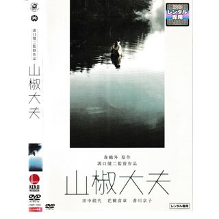 新品未開封☆ 「稲村ジェーン」通常版 DVD 加勢大周 金山一彦 桑田佳祐