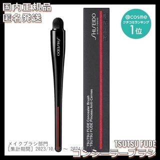 SHISEIDO (資生堂) - 廃盤☆SISEIDO 資生堂 シャンデュクール