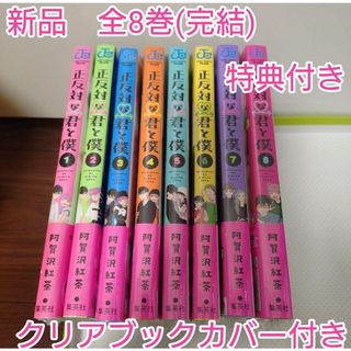 ブルーロック ブルロ 全巻セット 1巻〜26巻セットの通販 by R ◎自己