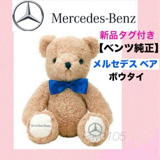 Mercedes-Benz - メルセデスベンツ クマ ぬいぐるみの通販 by momo's