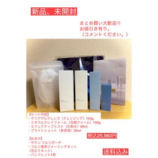 Fleuri - フルリ クリアゲルクレンズ 150ml 新品 未開封 ①の通販 by