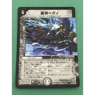 デュエルマスターズ - ロスト・チャージャー R 14/55の通販 by magi