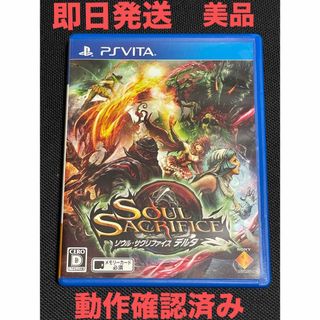 PlayStation Vita - PS Vita 人気ソフト 4本セットの通販 by Aozora's