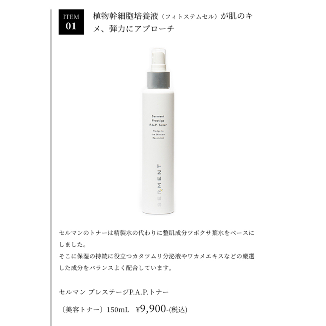 セルマン セルマン化粧品 セルマンセットの通販 by saki'sshop｜ラクマ