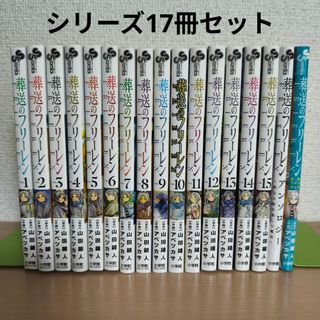 ようこそ実力至上主義の教室へ 全巻セットの通販 by SPLASHs shop｜ラクマ