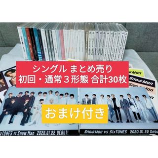 Snow Man - SnowMan / HELLO HELLO 3形態セットの通販 by ぴー's shop