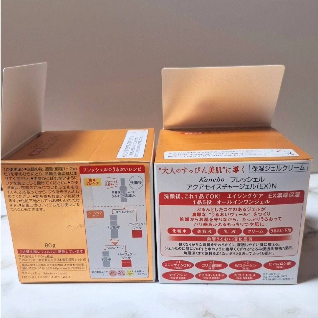 Freshel - フレッシェル アクアモイスチャージェル EX パーフェクト