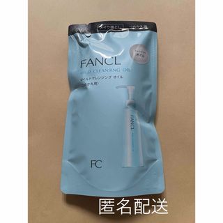 CHANSON COSMETICS - 新品 シャンソン化粧品 セルキス クレンジング