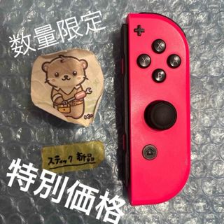 Nintendo Switch（ピンク/桃色系）のフリマアイテム一覧