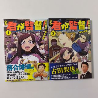 講談社 - メダリスト 公式ファンブック つるまいかだ 新品未開封 初版